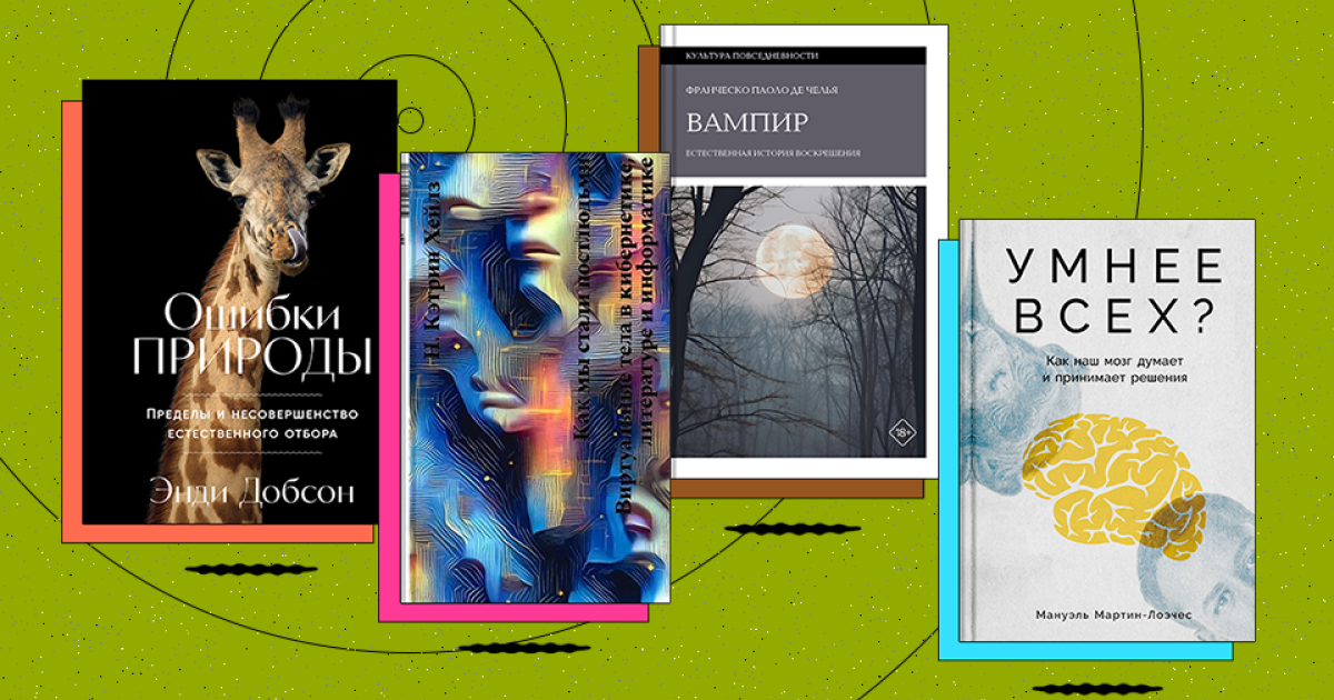 Телесный интеллект и бестелесность постчеловека - свежие новости на Toplenta по теме Решения