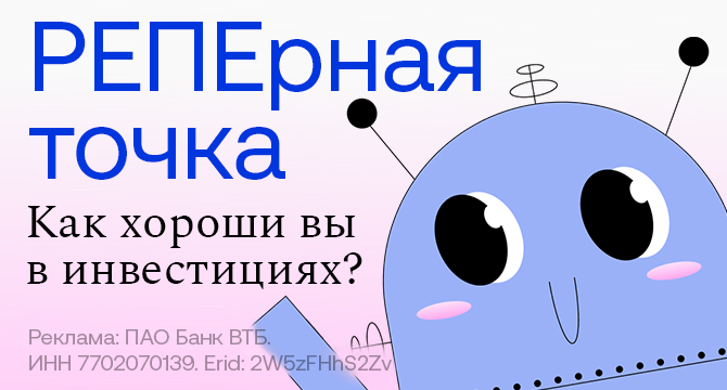 ВТБ инвестиции ИИ-помощник