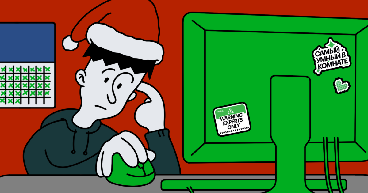 Ирония нагрузки, или С легкой связью!