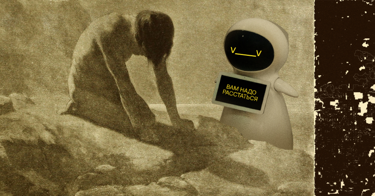 Игра в имитацию