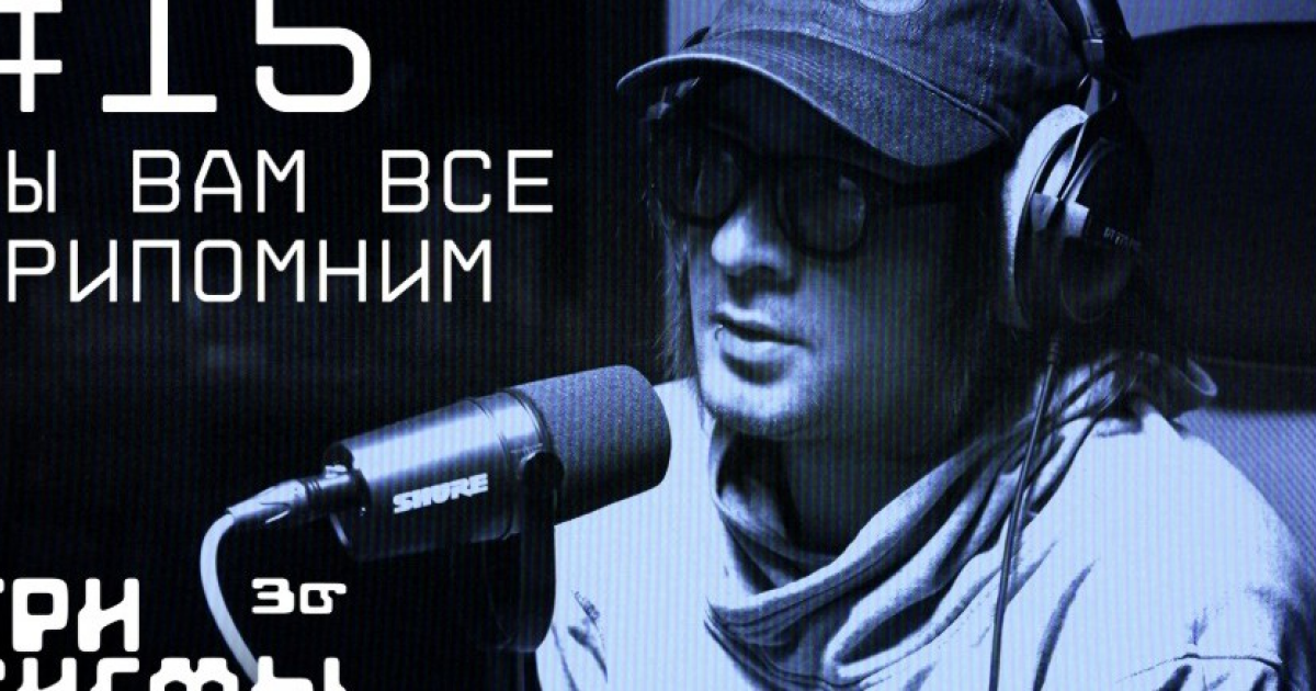 Непостоянство памяти