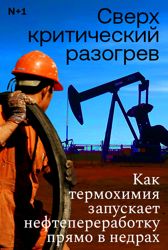 ОилРесурс / Трудная нефть