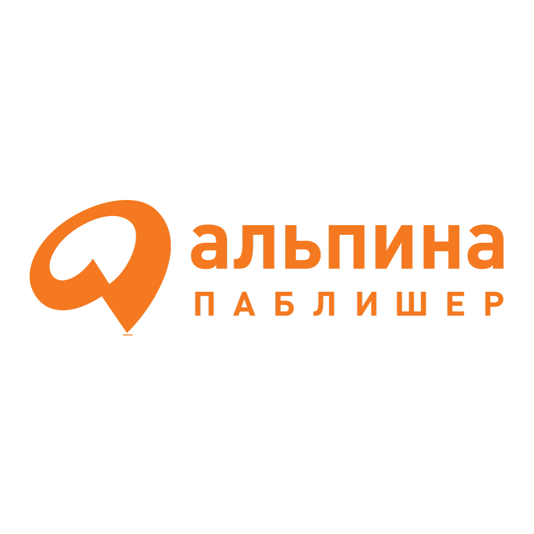 «Альпина Паблишер»