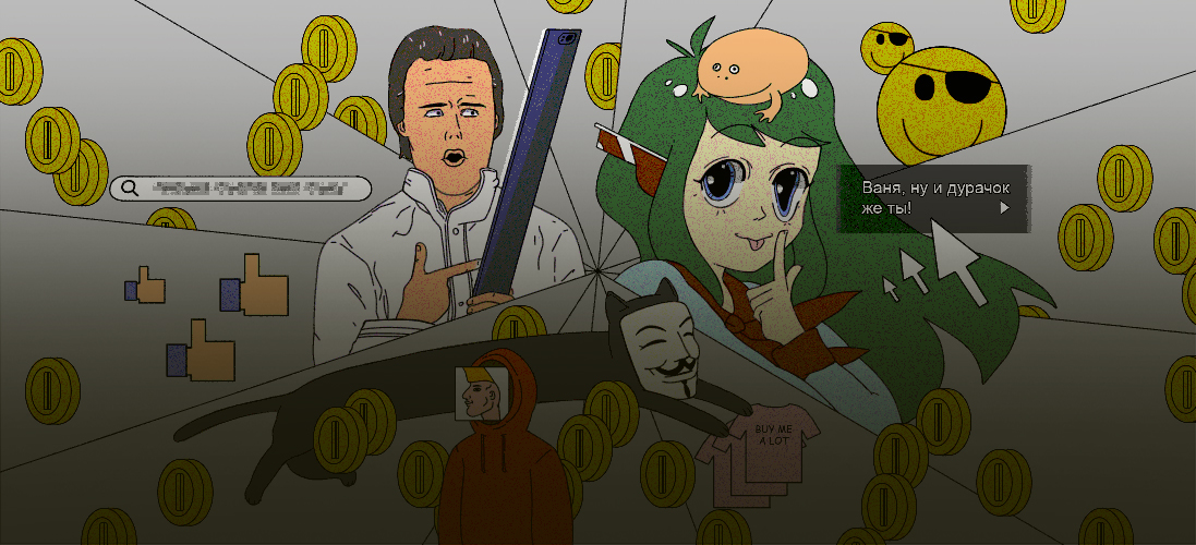 Словарь нового веба