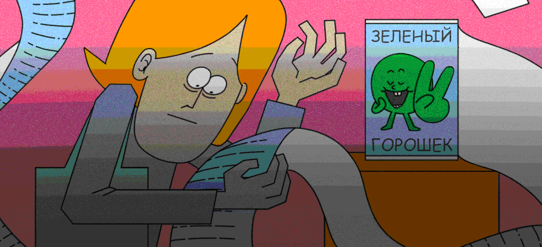 После прочтения съесть