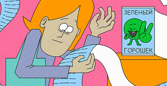 После прочтения съесть